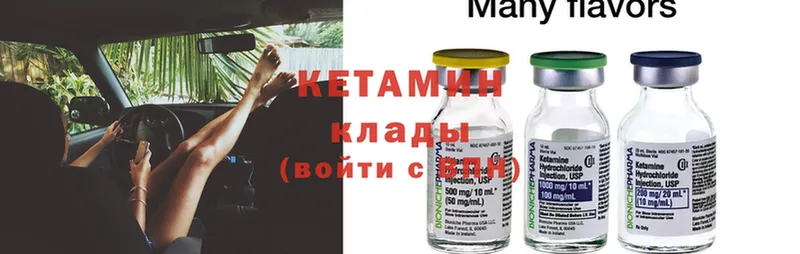 Кетамин ketamine  дарк нет состав  Ефремов 